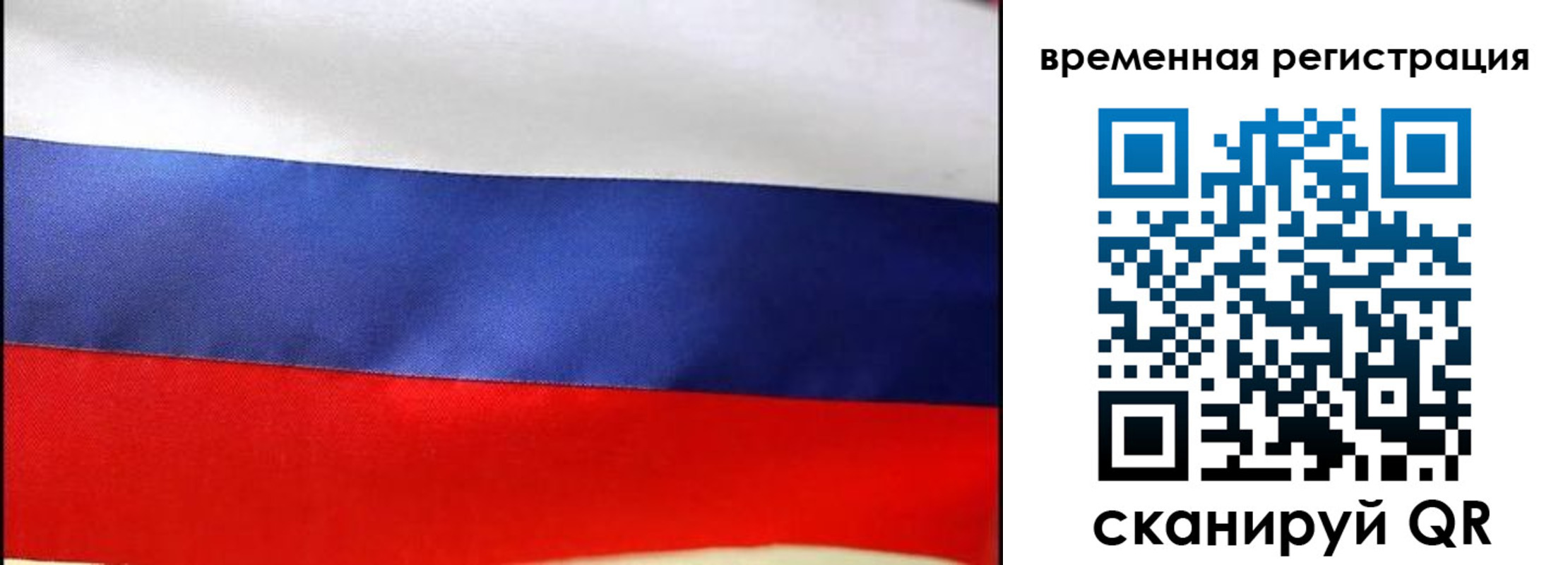 прописка для работы в Полевском