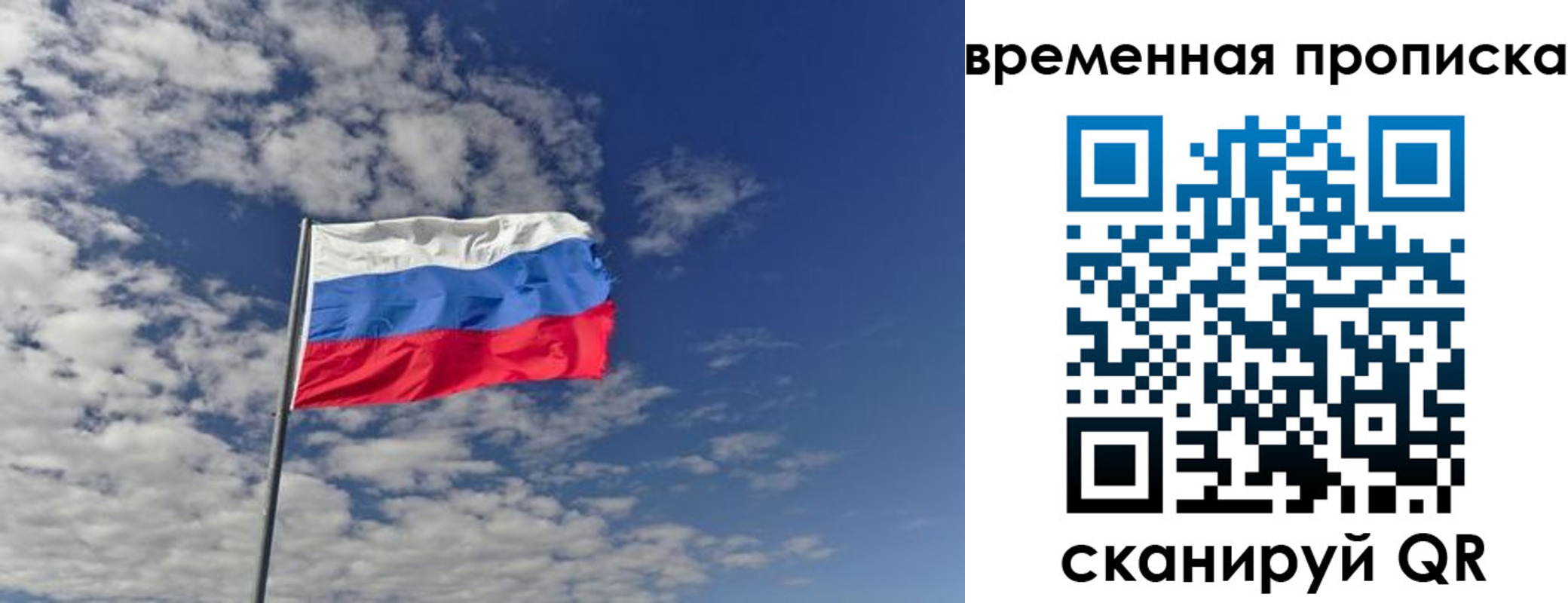 временная регистрация законно в Полевском