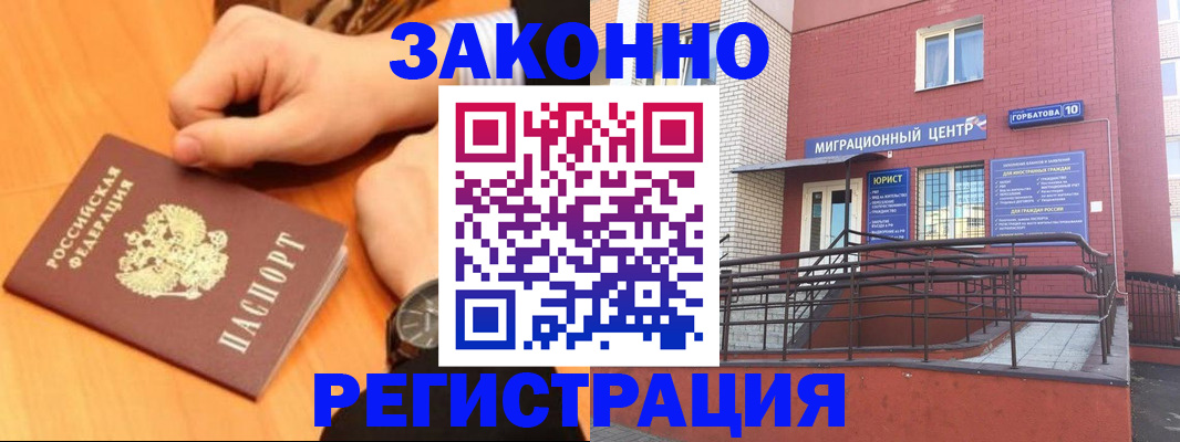 прописка в Полевском