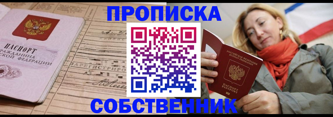 прописка регистрация в Полевском