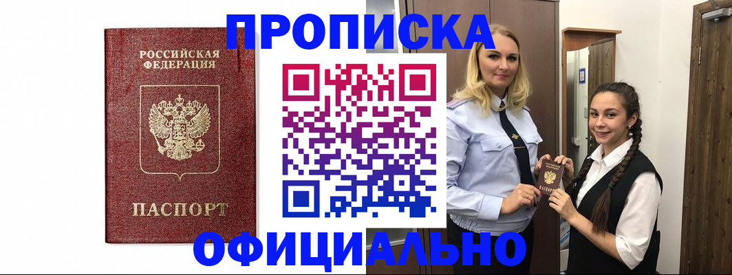 временная регистрация надежно в Полевском