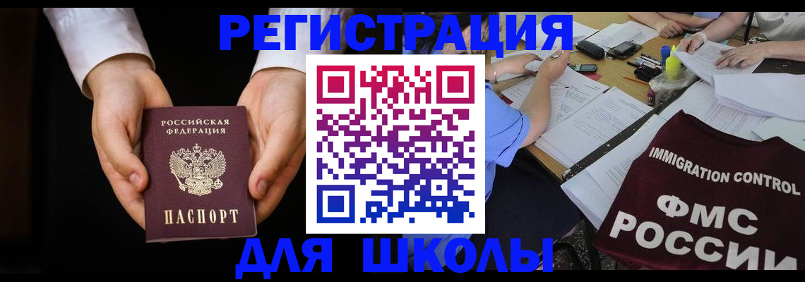 прописка законно в Полевском