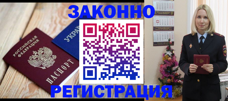 прописка гарантия в Полевском