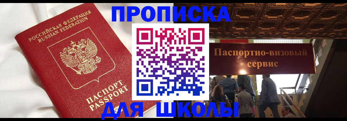прописка в квартире в Полевском